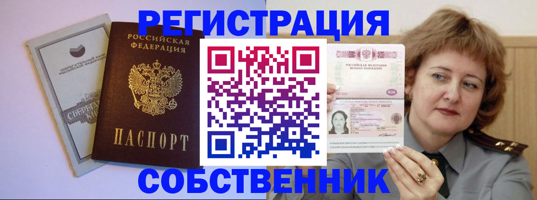 прописка паспорт в Северной Осетии