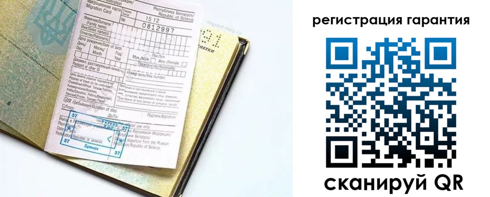 временная регистрация для всех в Северной Осетии