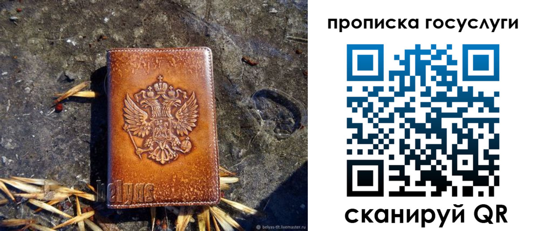 временная регистрация для всех в Северной Осетии