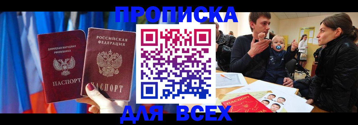 временная регистрация в квартире в Северной Осетии