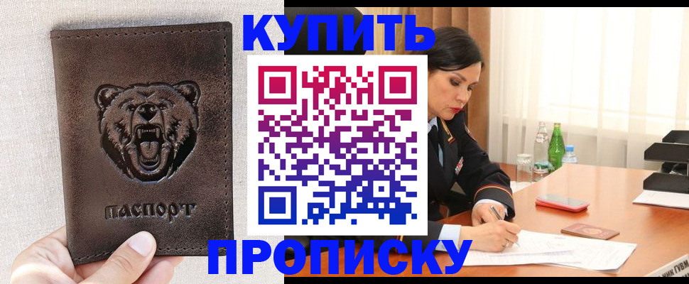 где прописаться в Северной Осетии