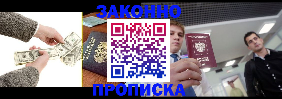 прописка иностранных граждан в Северной Осетии