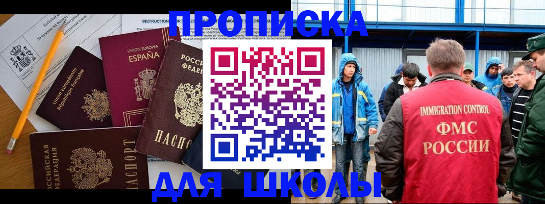 временная регистрация в квартире в Северной Осетии