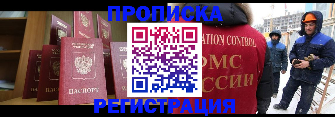 временная регистрация законно в Северной Осетии